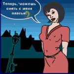 Игра на раздевание (онлайн)