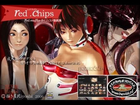 Red chips / Красные фишки (онлайн)