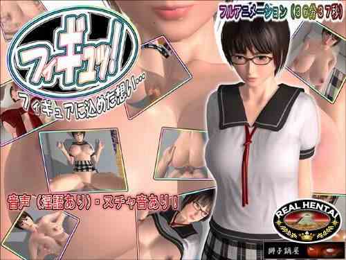 Figutsu! / Фигутсу! (онлайн)