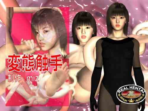 Hentai Tentacle / Извращённые щупальца (онлайн)