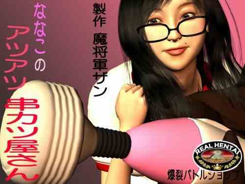 This shop is a piping / Горячее угощение (онлайн)