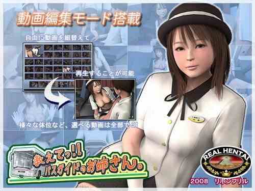 Tell me!! Your sister's bus guide? / Cкажи мне!! Твоя сестра автобусный гид? (онлайн)