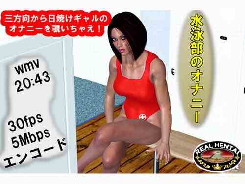 Masturbation of the Swimming / Мастурбация в раздевалке бассейна (онлайн)