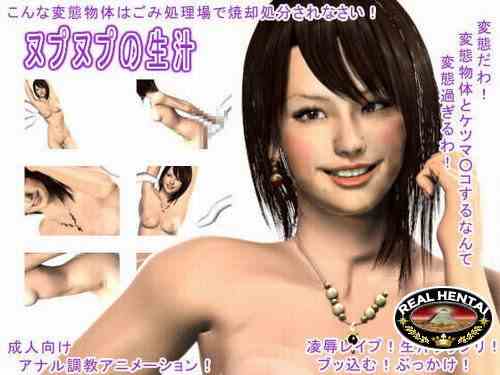 The juice Nupunupu / Сок Нупунупу (онлайн)