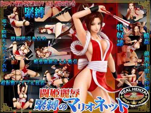 Tou hime rei joku kin baku no marionetto / Марионетка для Секс-игр (jap) (2011) GameRip