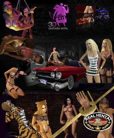 LoveCity3D / Город Любви 3D (Русская Эро-онлайн игра)