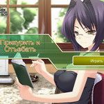 Прикурить и Отъебать (онлайн игра)