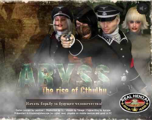 Abyss / Бездна (эротическая онлайн игра)