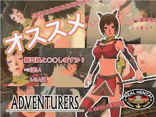 ADVENTURERS / Приключения (онлайн)