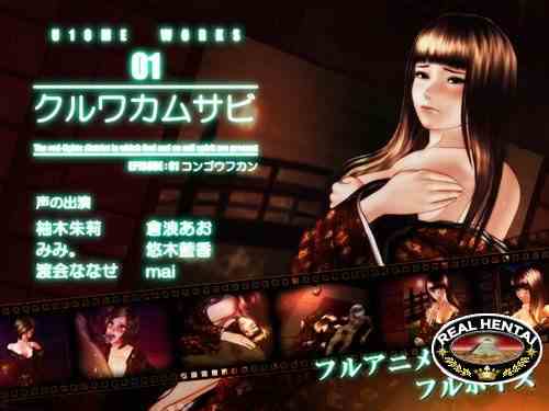 Kuruwakamusabi EPISODE : 01