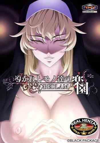 Michibikareshi Mono-tachi no Rakuen