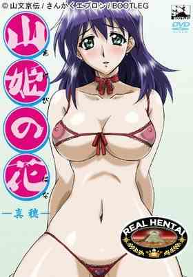 Akebi no Hana: Maho / Принцесса цветущей вершины: Махо (jap+sub) (2011) DVDRip