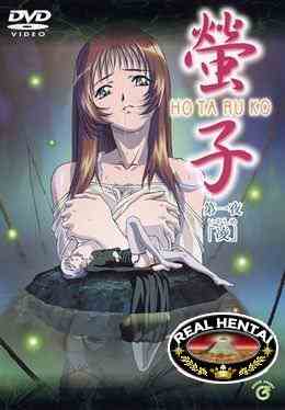 Hotaruko / Алая кульминация (rus, jap) (2003) DVDRip Uncen