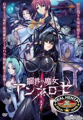 Steel Witch Anneroze / Стальная Ведьма Аннероуз (jap+sub) (2012) DVDRip [1-4 ep]