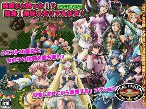 And I thought it was pure love!