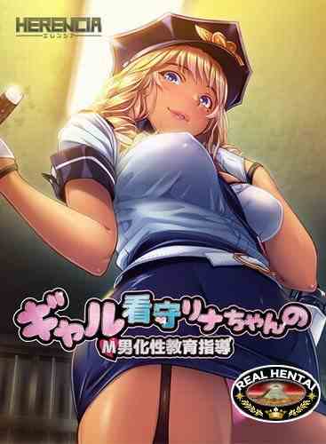 Gal Kanshu Rina-chan