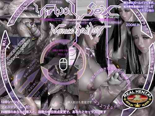 Virtual Sex Venus Sailor