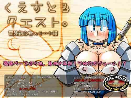 Quest & Quest - Adventure Novice Saya-Hen