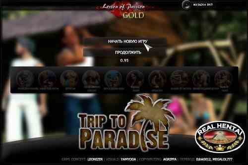 Trip to Paradise (Русская версия)