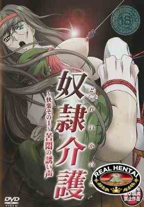 Dorei Kaigo / Медсестры-рабыни (rus, jap+sub) (2003) DVD-Rip Uncen