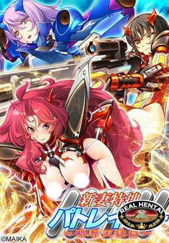 Niizuma Tokusou Patoreiza