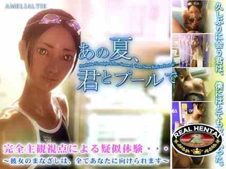 Kimito Pool / Бассейн Кимито (jap) (2015) DLversion