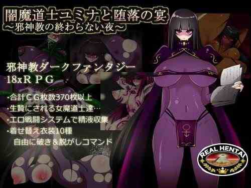 Darkness Mage Yumina