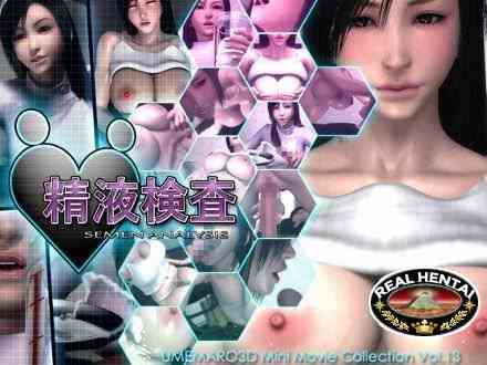 Seieki Kensa / Сайка Кензи (jap) (2015) GameRip