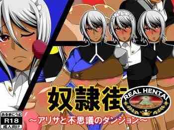 Slave City - Alisa and Mystery Dungeon ~ (armaniumu) [cen] 2015