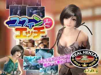 Yuffie to etchi (HY koubou) [cen] 2015