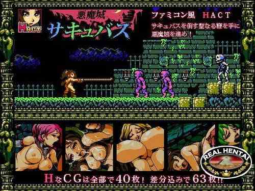 Castlevania Succubus