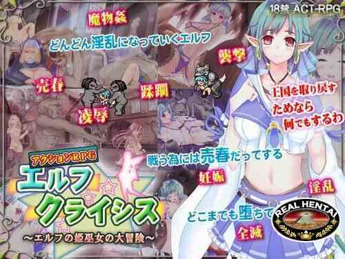 Elf Crisis - Elf Of Princess Miko Of Adventure