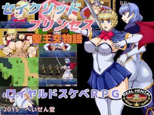 Sacred Princess St. Princess Story