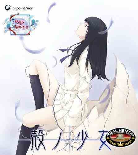 Kara No Shoujo / Девушка в Скорлупе