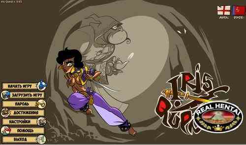 Iris Quest / Приключение Айрис