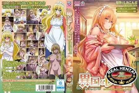 Ikoku na Retro / Экзотическое ретро (rus, jap+sub) 2015 DVDRip