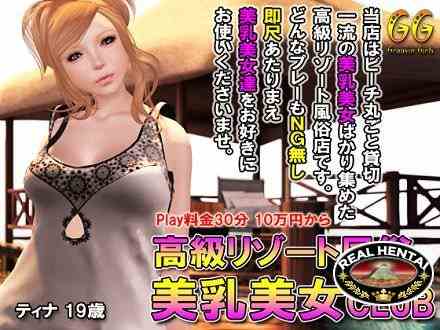 Luxury Resort Club / Роскошный курортный клуб (jap) (2015) GameRip