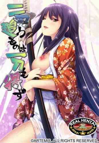 Nitou Ou Mono wa Ittou mo Ezu