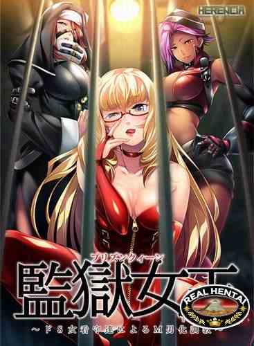 Be Taming ... the M man by the prison Queen