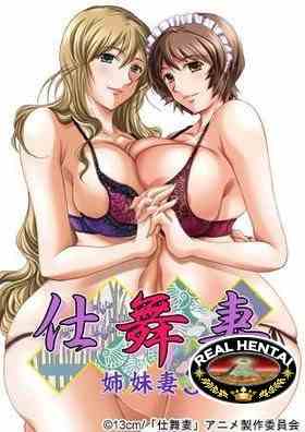 Shimaizuma / Жена озорница (rus, jap+sub) (2007) DVDRip [uncen]