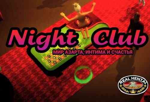 Night Club / Ночной Клуб