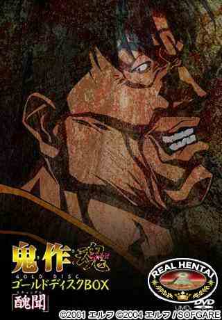 Kisaku The Animation / Кисаку (jap+sub) (2002) DVDRip [uncen]