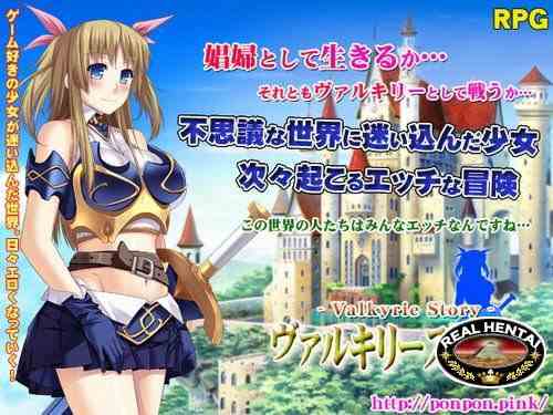 Valkyrie Story