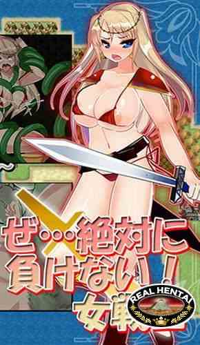 A Female Warrior Who Never Loses