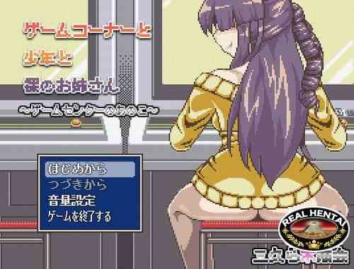 Gemukona to Shonen to Hadaka Nonesan