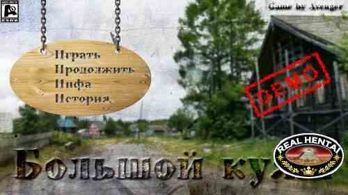 Большой Куяш