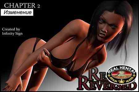 Reality Reversed 1-4 / Жизнь изменилась! 1-4 часть [rus] Uncen