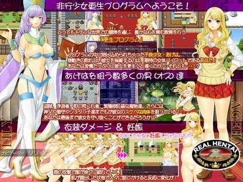 Hiko Shojo Kosei Program