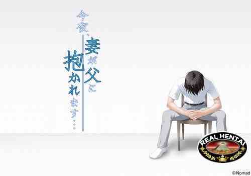 Konya, Tsuma ga Chichi ni Dakaremasu