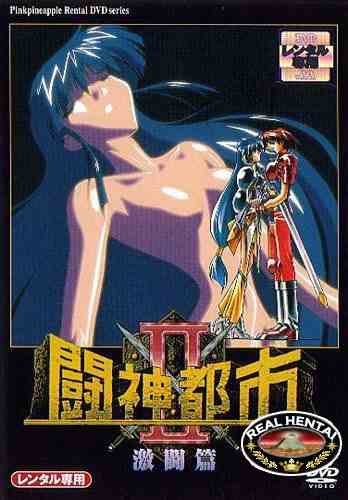 Tournament of the Gods: Title Match / Божественный Турнир (jap+sub) (1997-1998) DVDRip [uncen]